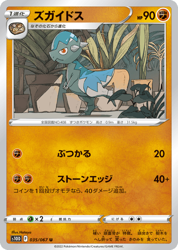 Cranidos - Time Gazer 35