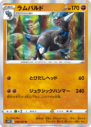 Rampardos - Time Gazer 36