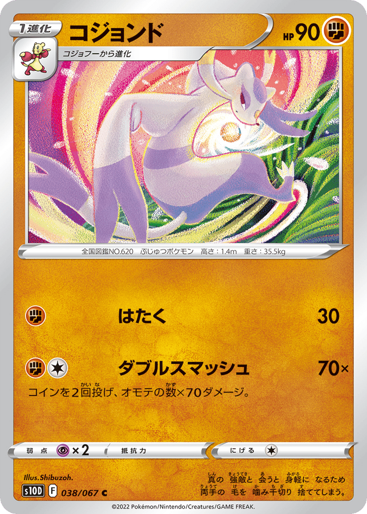 Mienshao – Time Gazer 038/067 Pokémon card