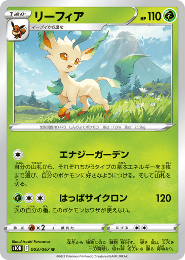 Leafeon - Time Gazer 3