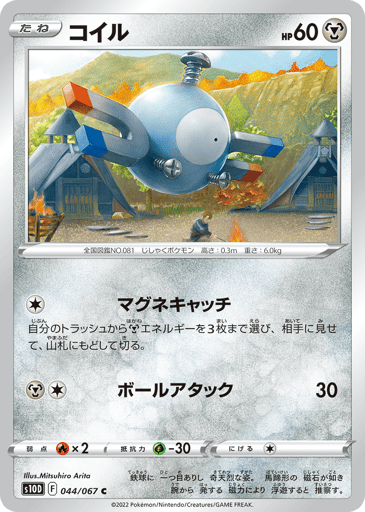 Magnemite - Time Gazer 44