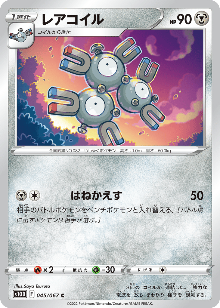 Magneton – Time Gazer 045/067 Pokémon card