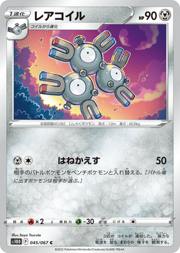 Magneton - Time Gazer 45