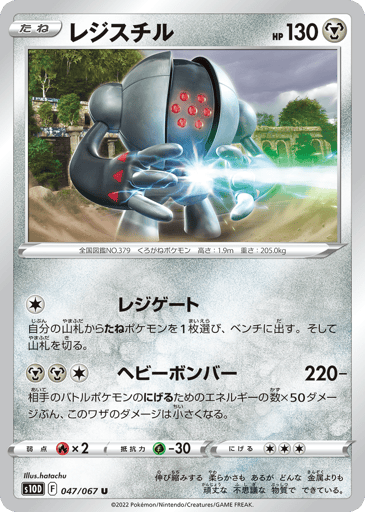 Registeel - Time Gazer 47