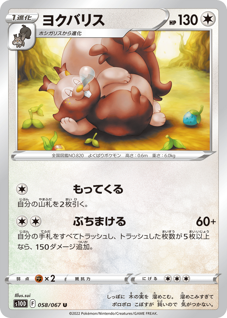 Greedent – Time Gazer 058/067 Pokémon card