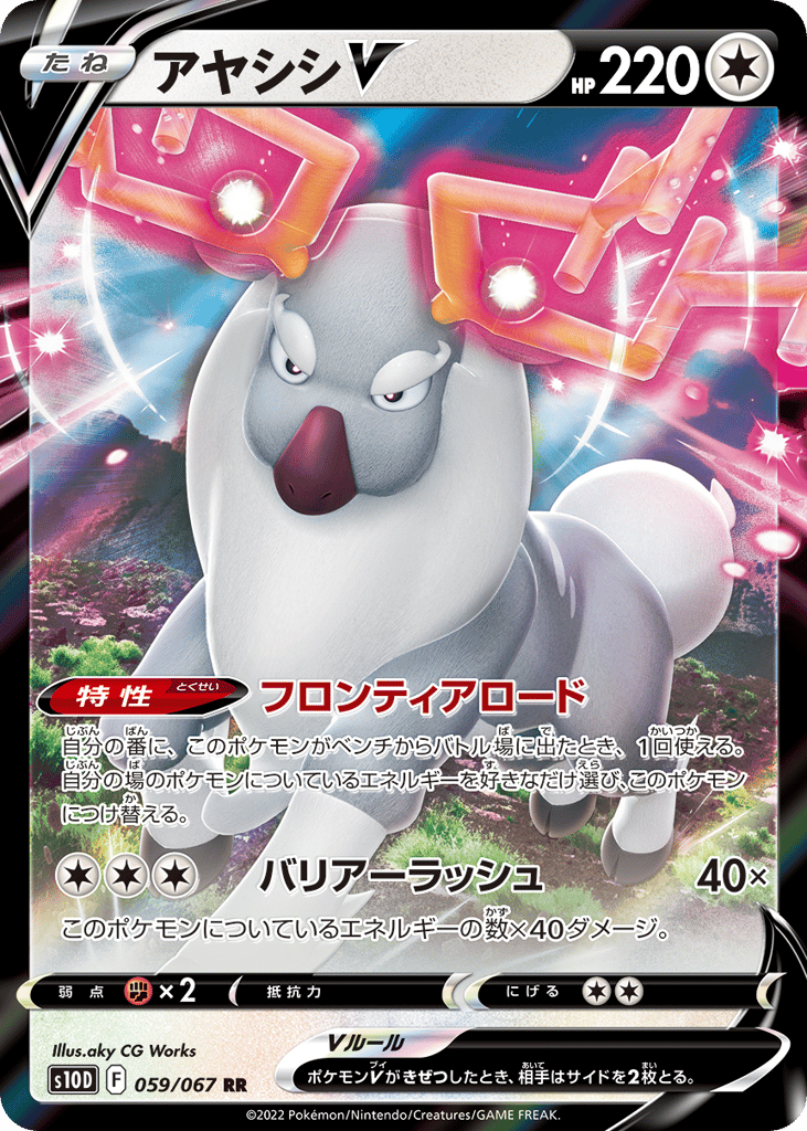 Wyrdeer V – Time Gazer 059/067 Pokémon card