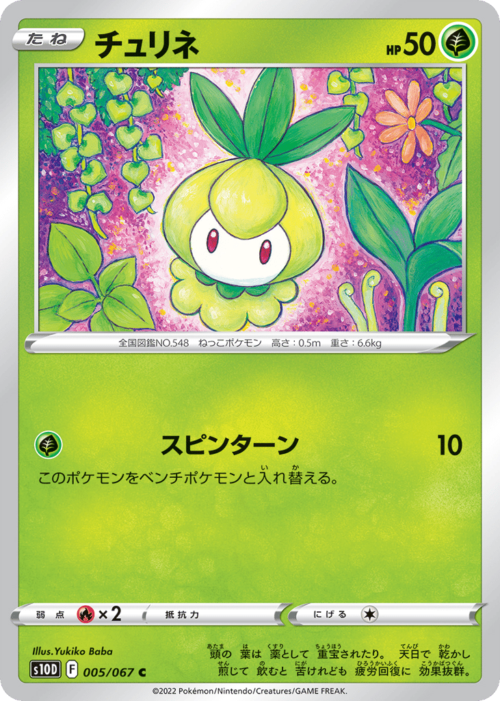 Petilil – Time Gazer 005/067 Pokémon card