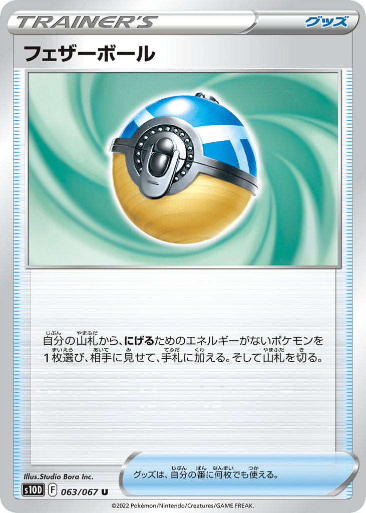 Feather Ball – Time Gazer 063/067 Pokémon card