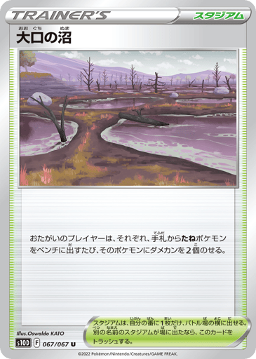 Gapejaw Bog - Time Gazer 67