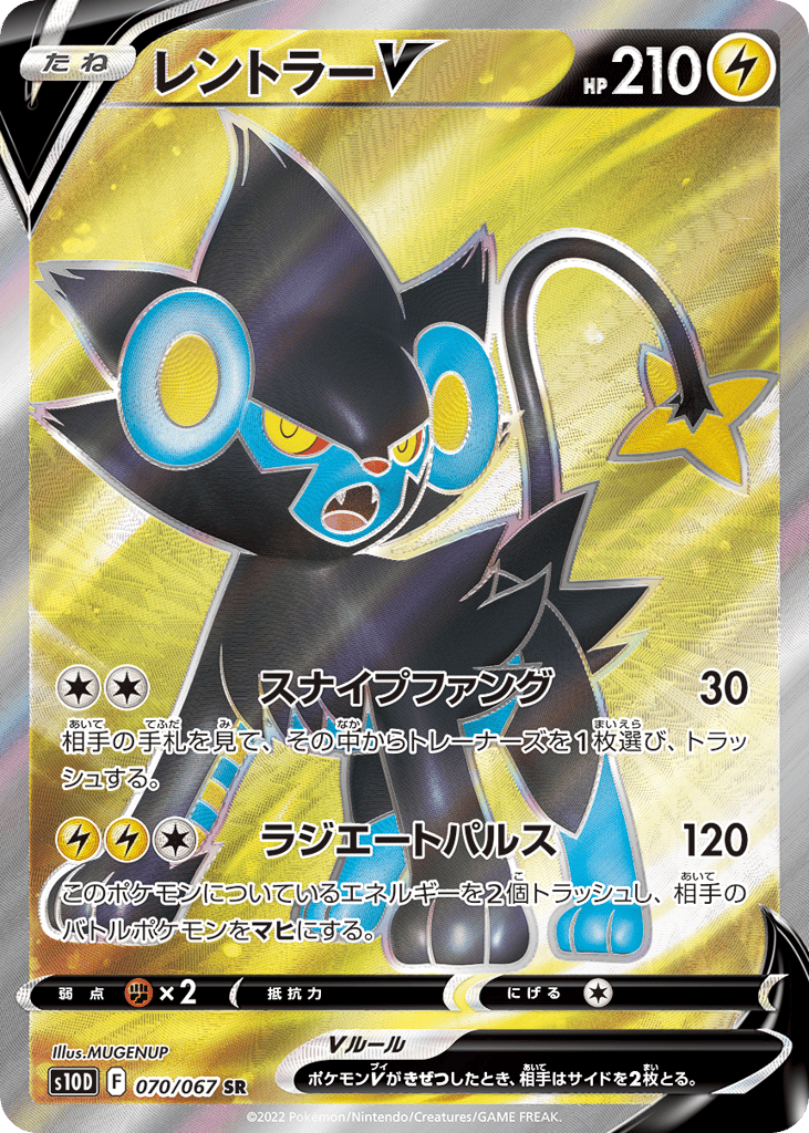 Luxray V – Time Gazer 070/067 Pokémon card