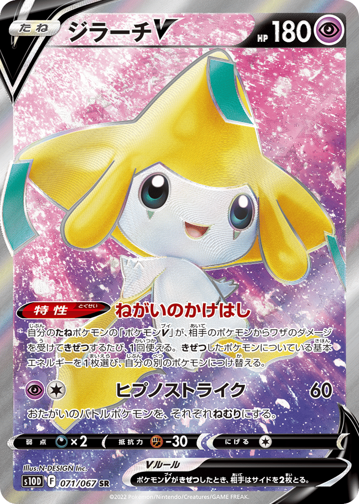 Jirachi V – Time Gazer 071/067 Pokémon card