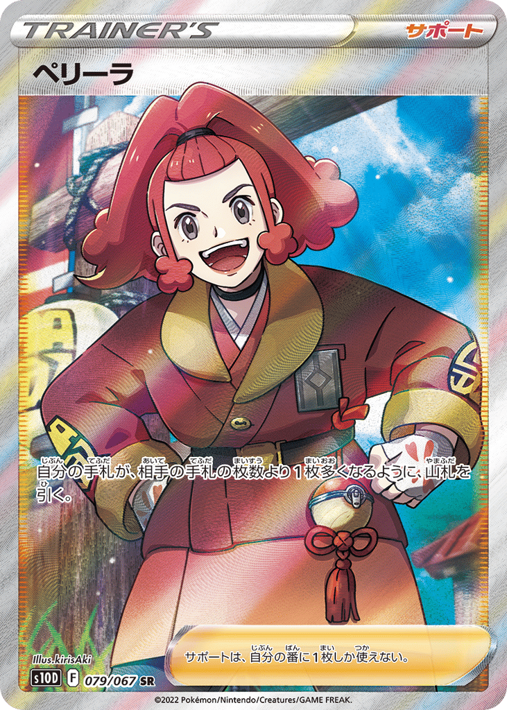 Zisu – Time Gazer 079/067 Pokémon card