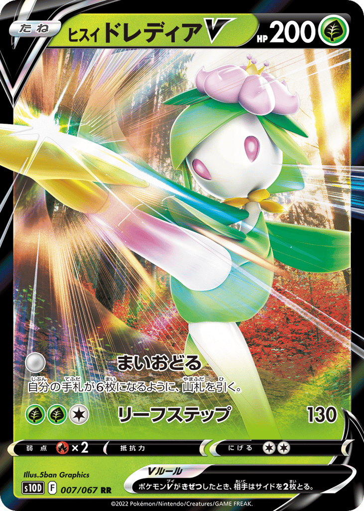 Hisuian Lilligant V – Time Gazer 007/067 Pokémon card