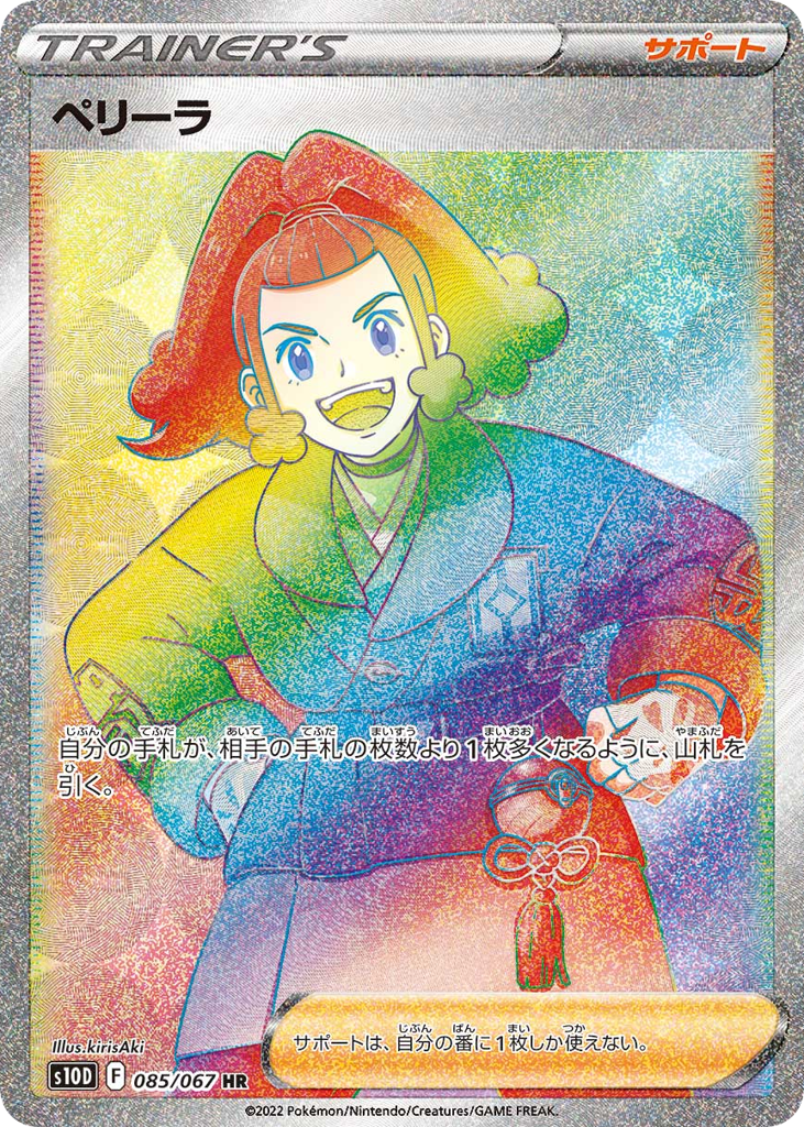 Zisu – Time Gazer 085/067 Pokémon card