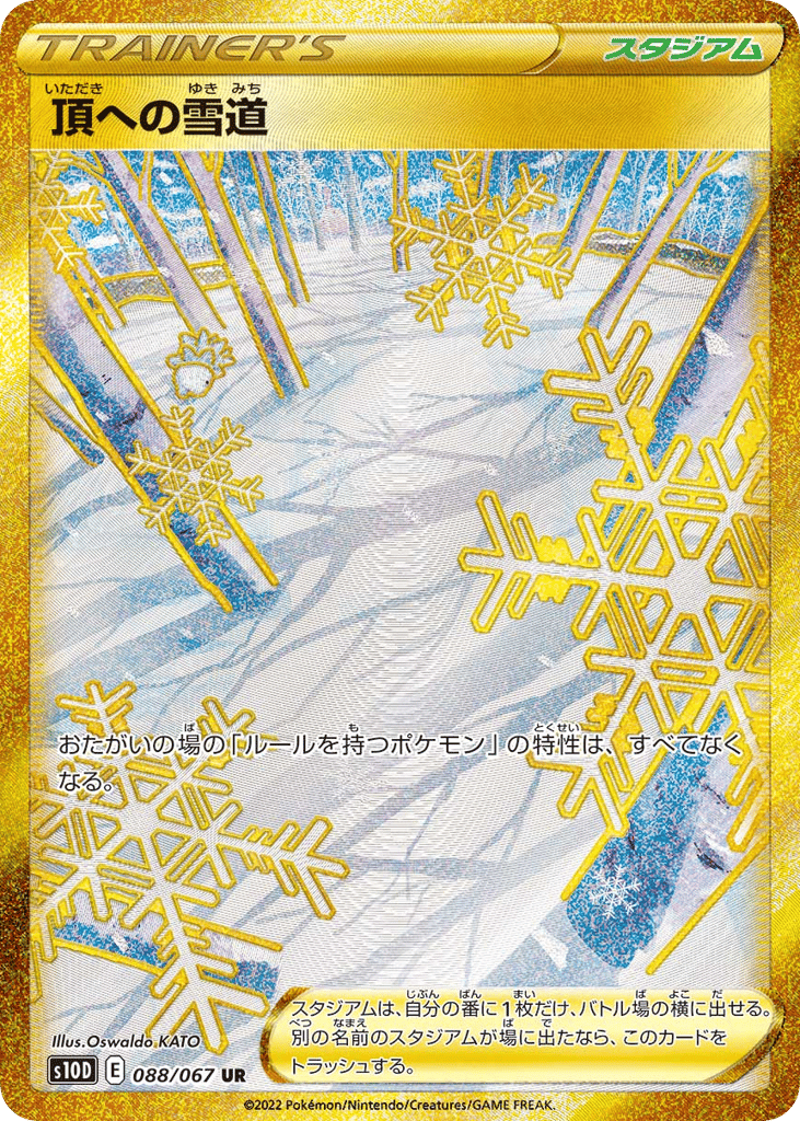 Path to the Peak – Time Gazer 088/067 Pokémon card