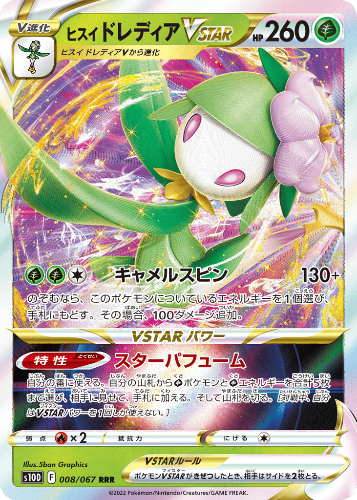 Hisuian Lilligant VSTAR – Time Gazer 008/067 Pokémon card