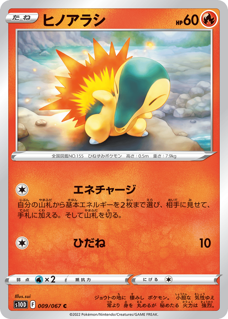 Cyndaquil – Time Gazer 009/067 Pokémon card