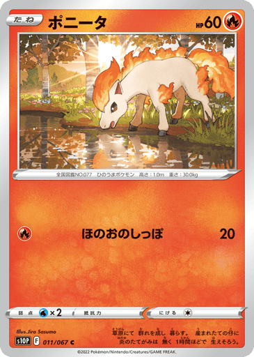 Ponyta - Space Juggler 11