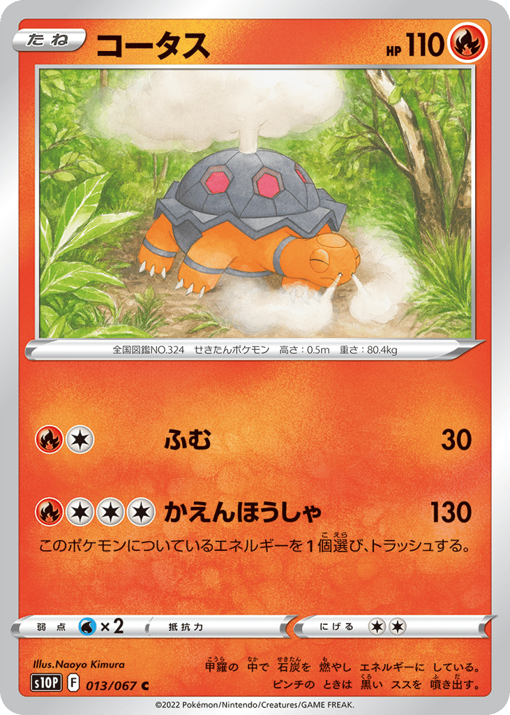 Torkoal – Space Juggler 013/067 Pokémon card