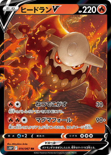 Heatran V - Space Juggler 14
