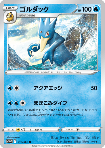 Golduck - Space Juggler 17
