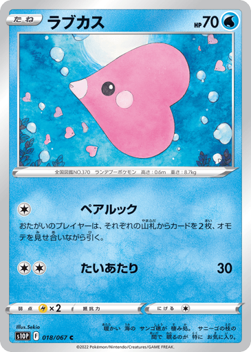 Luvdisc - Space Juggler 18
