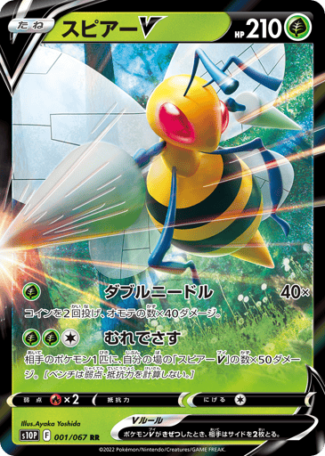 Beedrill V - Space Juggler 1