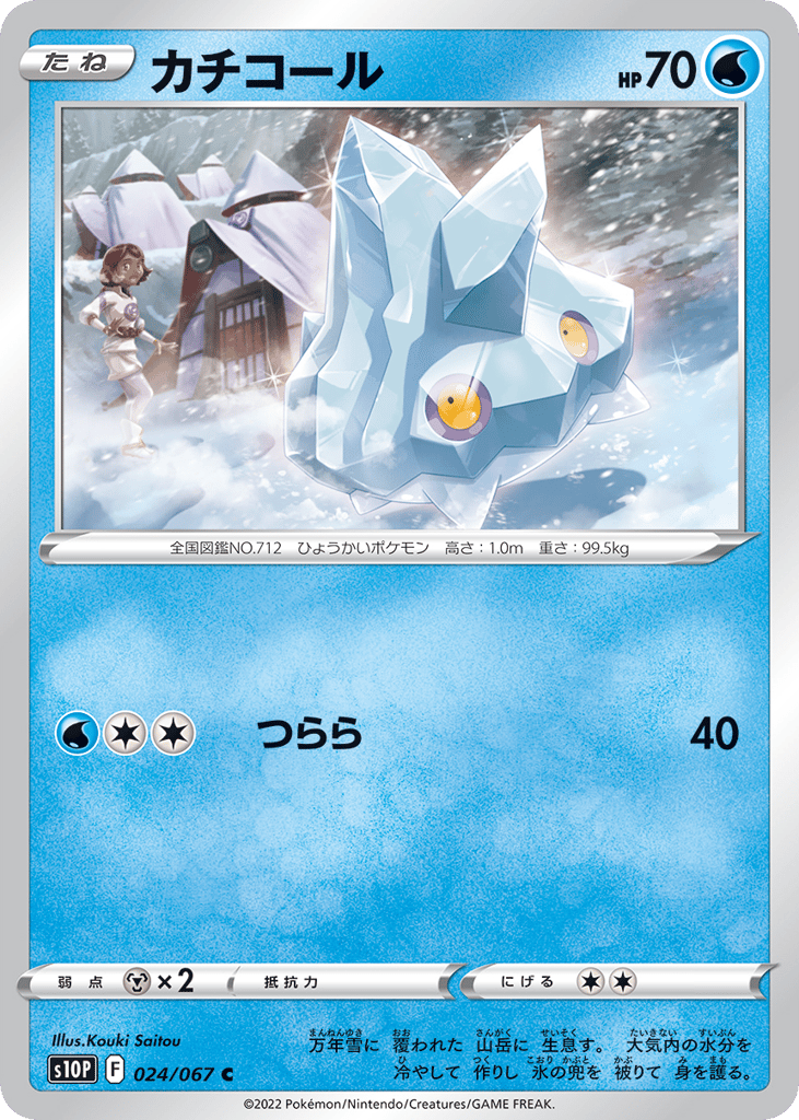 Bergmite – Space Juggler 024/067 Pokémon card