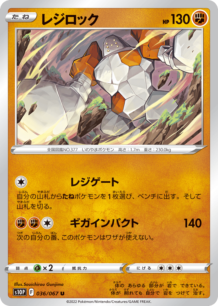 Regirock – Space Juggler 036/067 Pokémon card