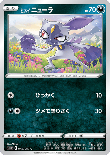 Hisuian Sneasel - Space Juggler 42