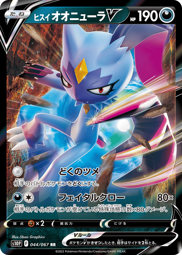 Hisuian Sneasler V – Space Juggler 044/067 Pokémon card