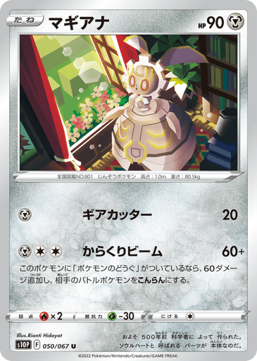 Magearna - Space Juggler 50