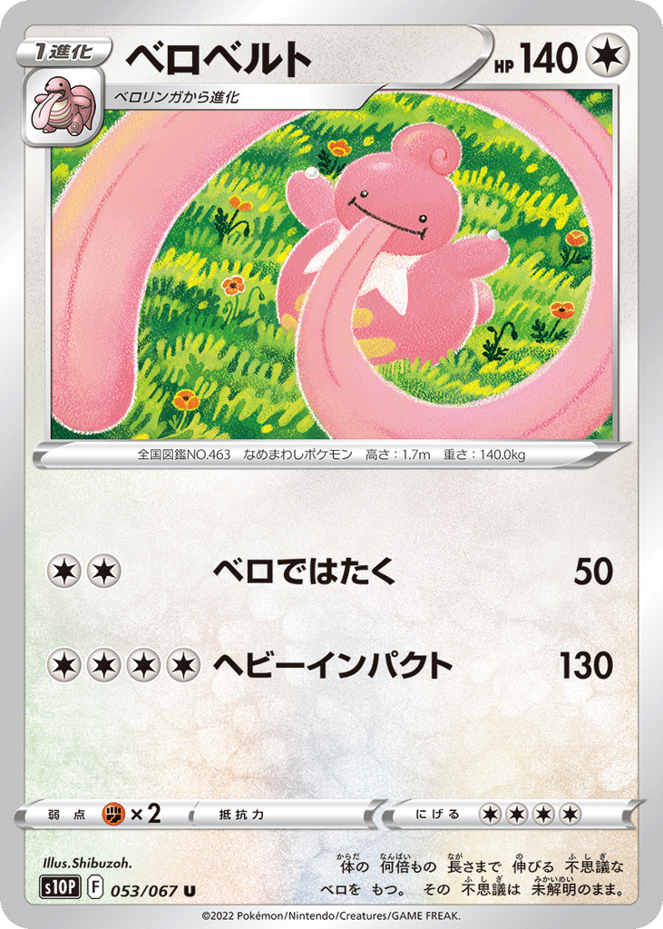 Lickilicky – Space Juggler 053/067 Pokémon card
