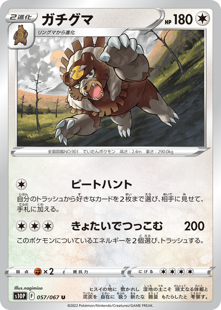 Ursaluna – Space Juggler 057/067 Pokémon card