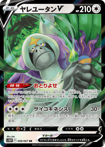Oranguru V - Space Juggler 58
