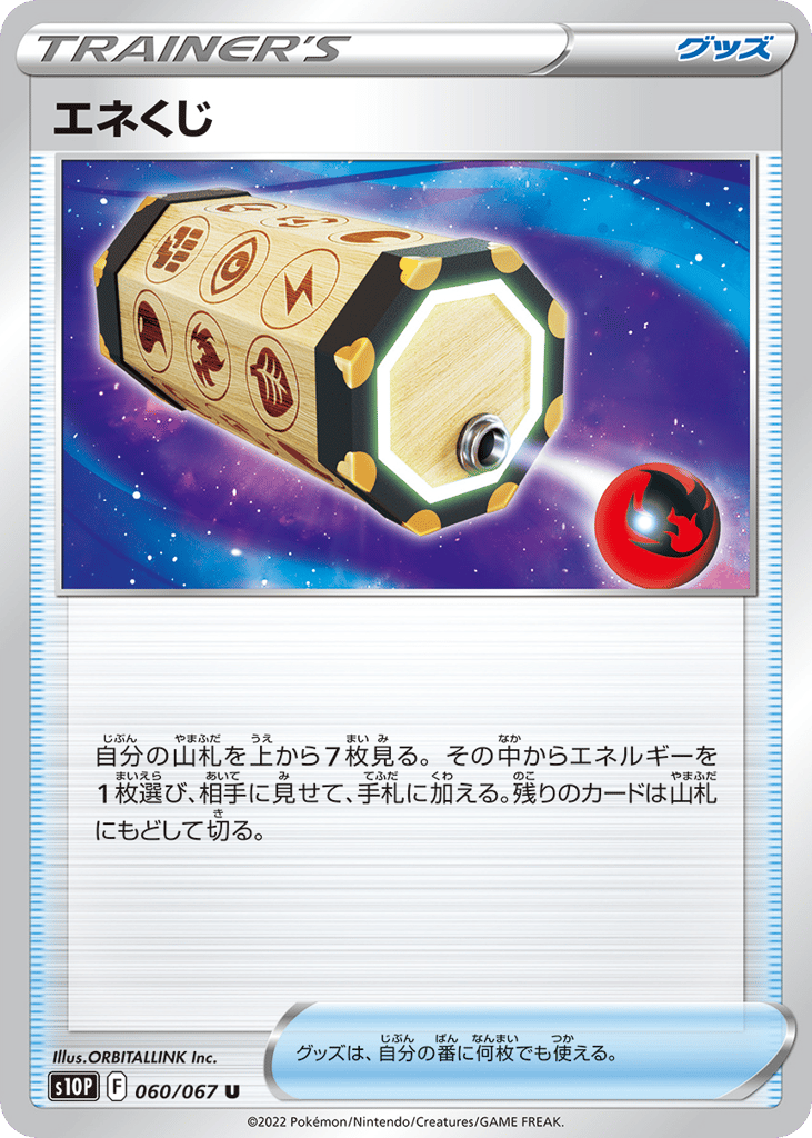 Energy Loto – Space Juggler 060/067 Pokémon card