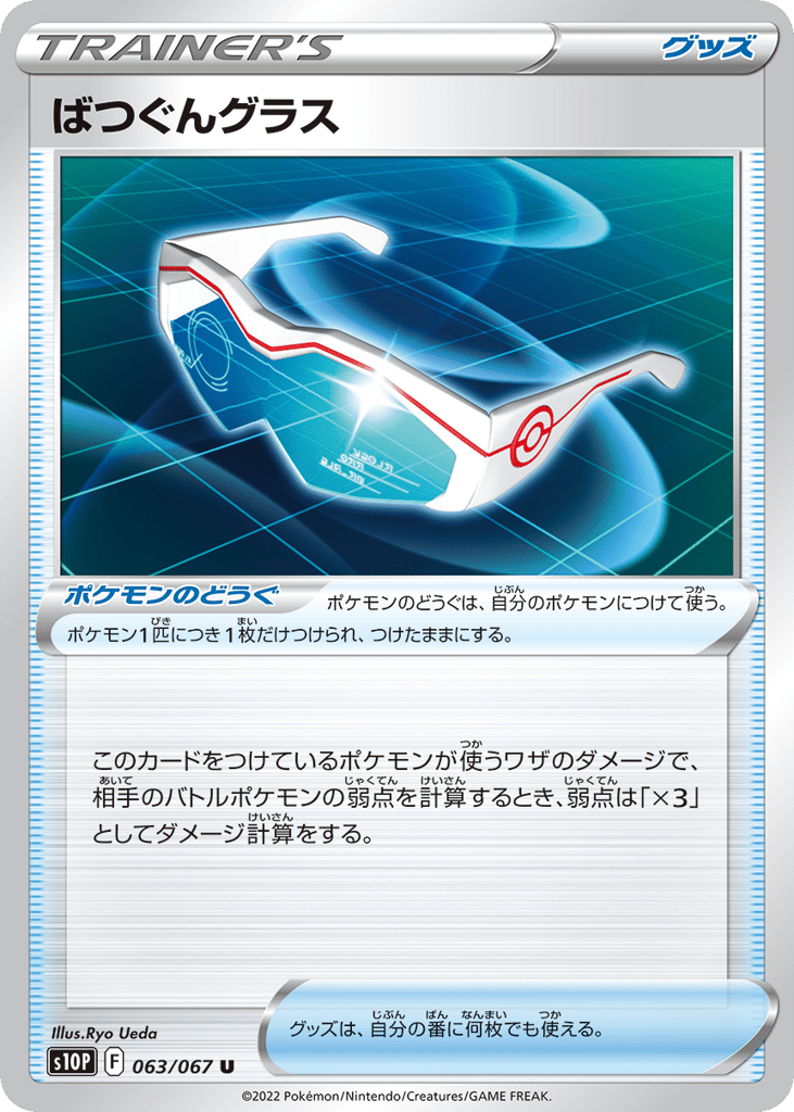Supereffective Glasses – Space Juggler 063/067 Pokémon card