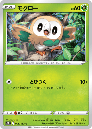 Rowlet - Space Juggler 6
