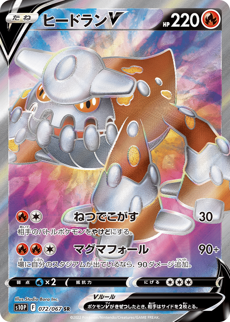 Heatran V – Space Juggler 072/067 Pokémon card