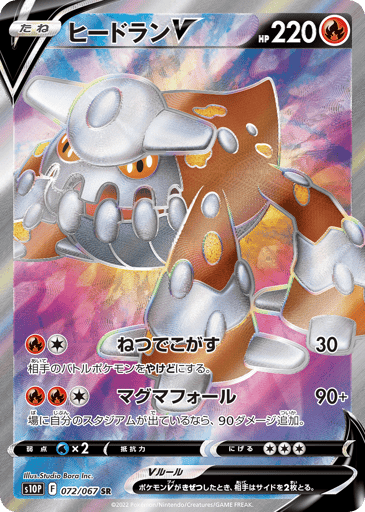 Heatran V - Space Juggler 72