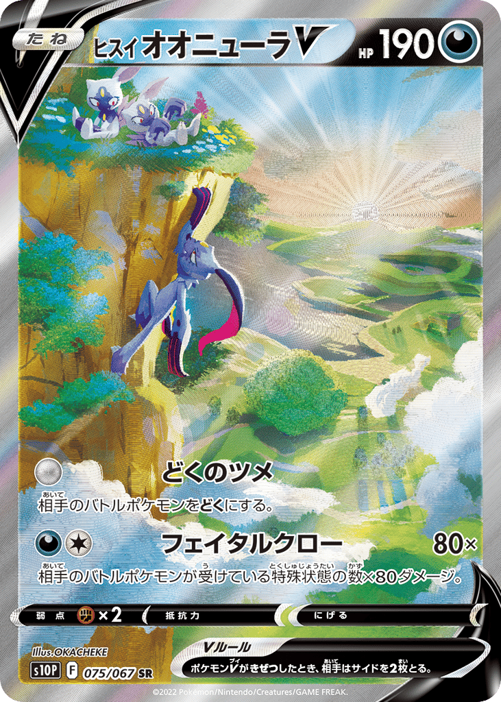 Hisuian Sneasler V – Space Juggler 075/067 Pokémon card