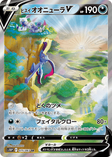 Hisuian Sneasler V - Space Juggler 75