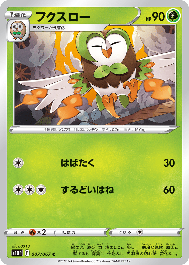 Dartrix – Space Juggler 007/067 Pokémon card