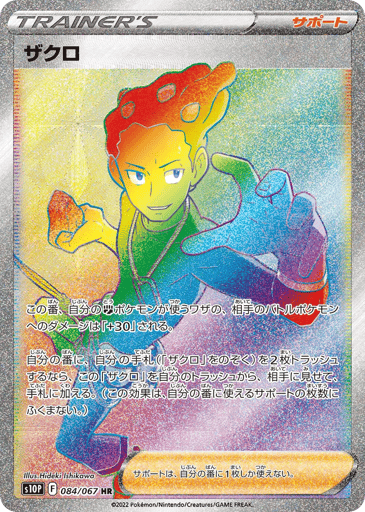 Grant - Space Juggler 84