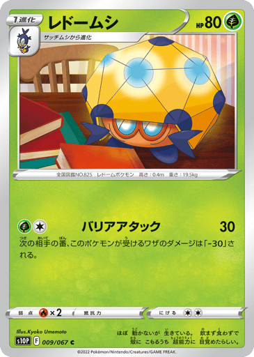 Dottler - Space Juggler 9