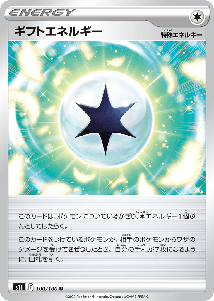 Gift Energy – Lost Abyss 100/100 Pokémon card