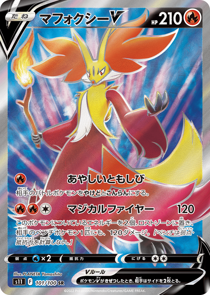 Delphox V – Lost Abyss 101/100 Pokémon card