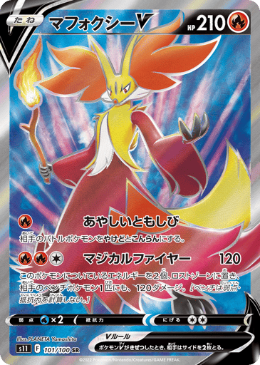 Delphox V - Lost Abyss 101