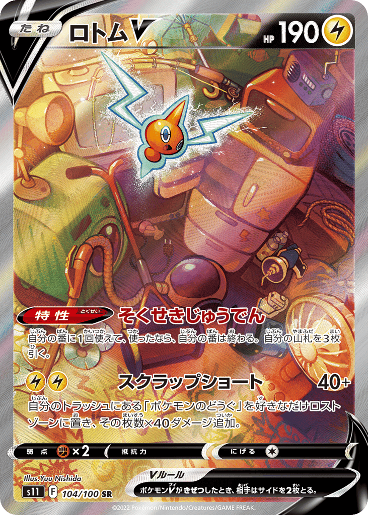 Rotom V – Lost Abyss 104/100 Pokémon card