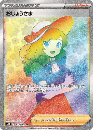 Lady - Lost Abyss 122